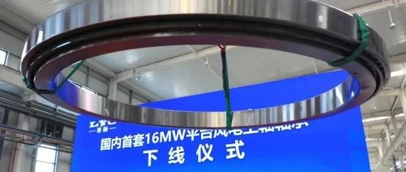 “洛轴造”主轴轴承助力全球首台16兆瓦超大容量海上风电机组装机