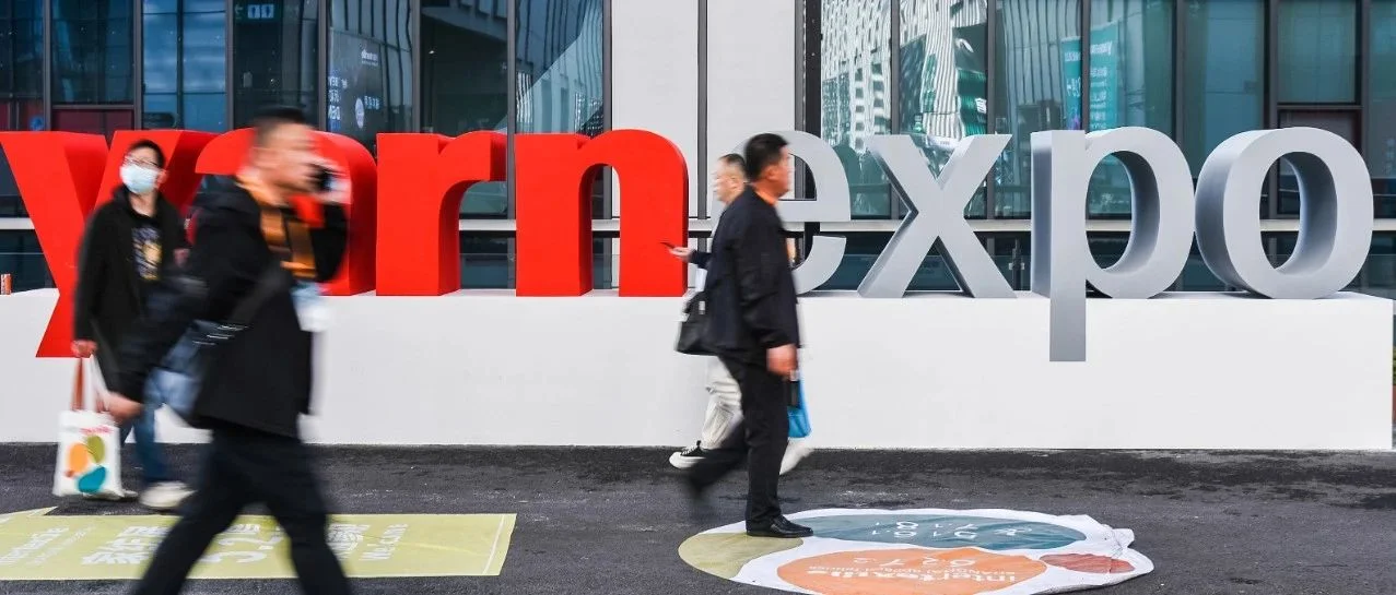 2023yarnexpo秋冬 | 美丽中国建设中的纺织源头力量！