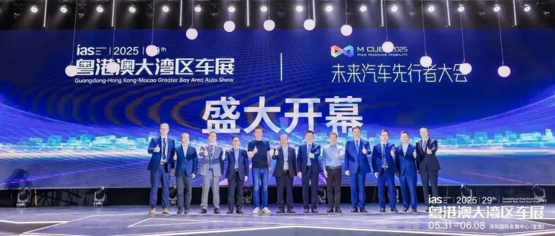 潮涌湾区，齐竞渡，共扬帆：2025粤港澳大湾区车展盛大启幕