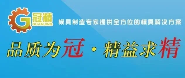 品质为冠·精益求精---佛山市冠精五金