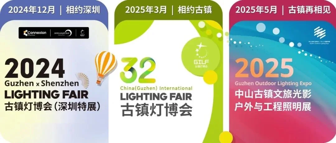 【展会预告】半年内三大重磅展会陆续亮相 ，链接多方资源