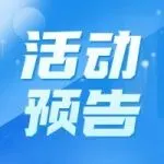 2025（第二十届）青岛国际水大会会议日程