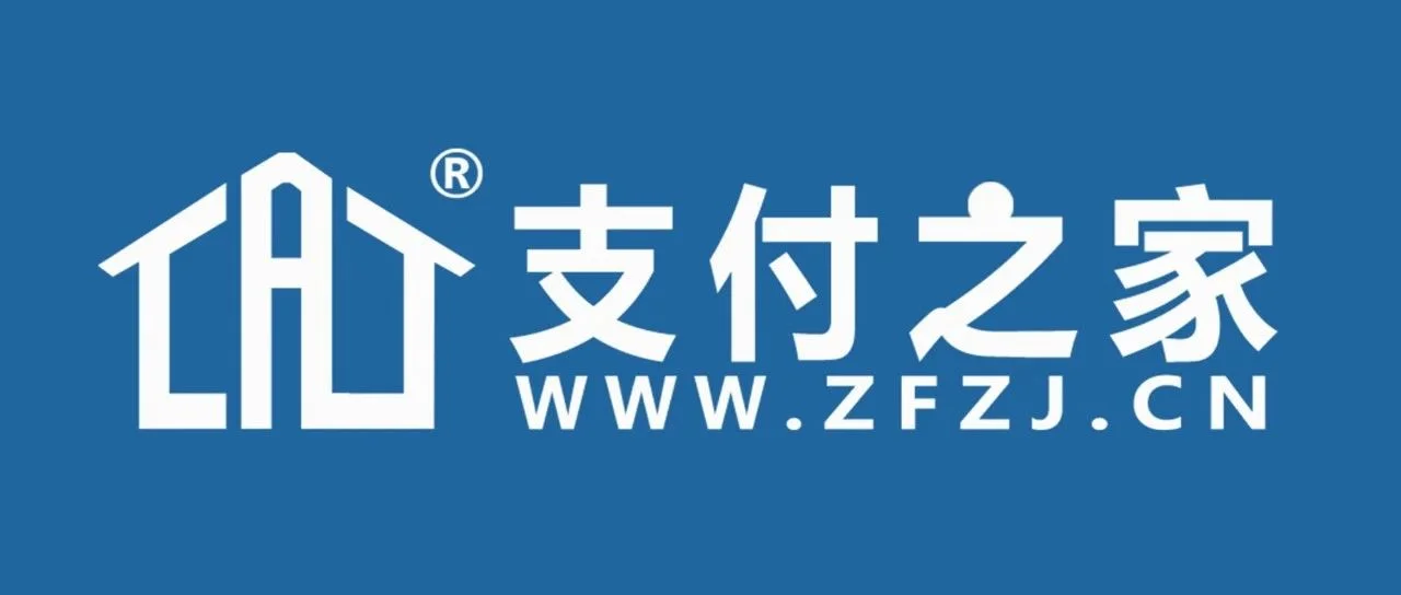 乐刷支付集中开展商户信息排查与订正丨支付宝首次开放商品招商系统