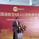 圆通航空ARJ21-700货机完成伊宁至塔什干全球首航