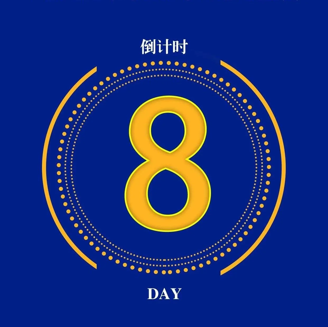 倒计时8天！8月8-10日邀您免费参观2023亚洲供热展