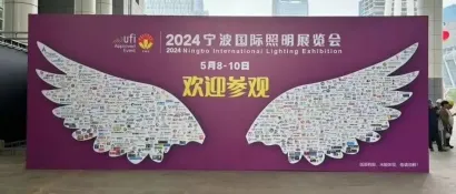 2024宁波照明展明日大幕开启，静待八方宾客