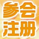 两大同期活动，15大会议主题，带你领略光电新风尚！