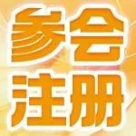 两大同期活动，15大会议主题，带你领略光电新风尚！