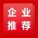 展商推荐丨 济南鼎隆化工科技有限公司【邀您共赴】内蒙古国际清洁供热产业博览会