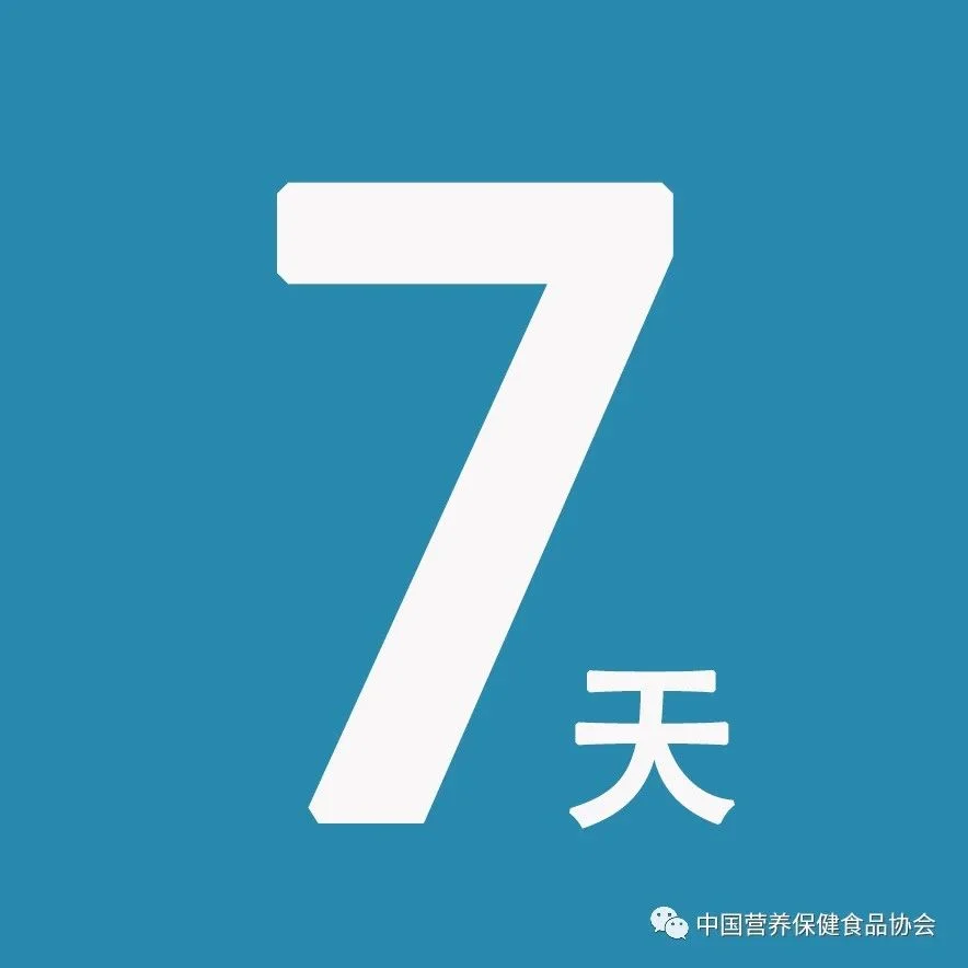第七届中国特殊食品大会，3月25日会议日程更新！