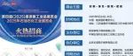 第四届易派客工业品展，封头及锻件企业组团参展享多重优势！