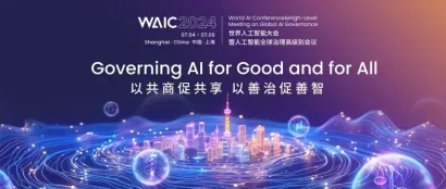 大会发布｜WAIC 2024倒计时30天发布会顺利召开，主视觉及主题发布！
