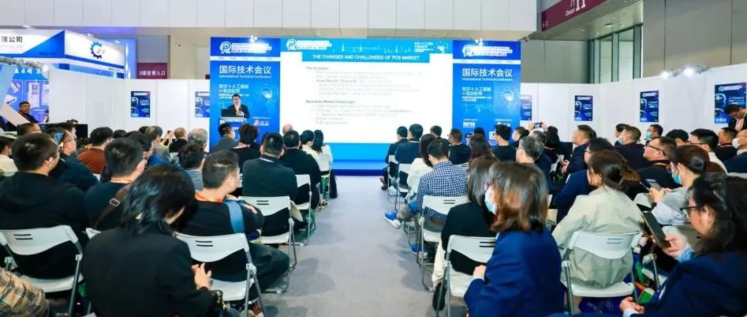 HKPCA Show两大同期会议|洞察趋势，共谋PCB行业创新发展之道！