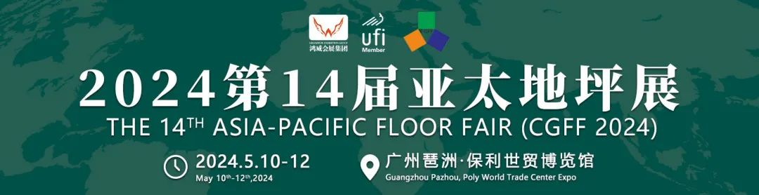 山东首个地坪产业学院成立