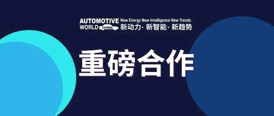 重磅合作   AWC与台湾区电机电子工业同业公会合作！助力台企申请补贴