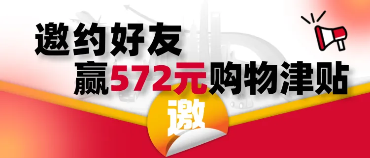 友福同享