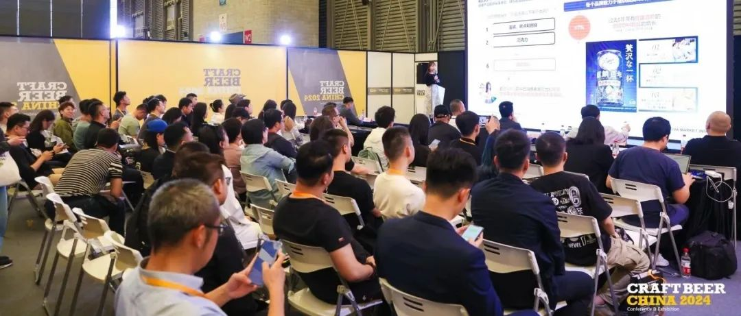 CBCE 2024商业论坛回顾 | 破局精酿：啤酒市场的新机遇