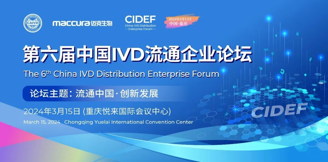 什么牌子生化仪试剂好CACLP·CISCE 2024新品预告（八）热景、丹大、鲲鹏、宝日医、卓诚惠生、千诚、北纳、库尔、层浪、利德曼、普迈德等_https://www.jmylbn.com_新闻资讯_第4张