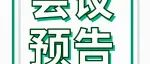 會(huì)議報(bào)名丨CPHI深圳展-健康網(wǎng)主題會(huì)議：亞洲醫(yī)藥市場(chǎng)開(kāi)拓經(jīng)驗(yàn)分享