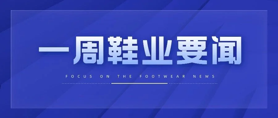 安踏携手“国之重器”打造联名鞋；Zara在抖音通过走秀直播卖货；10月国内社会消费品零售额上涨