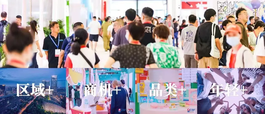 展会资讯图片