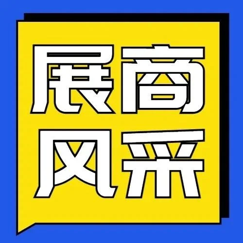 【2023河北展】展商风采 东盛嘉聚：专注品牌座椅行业发展