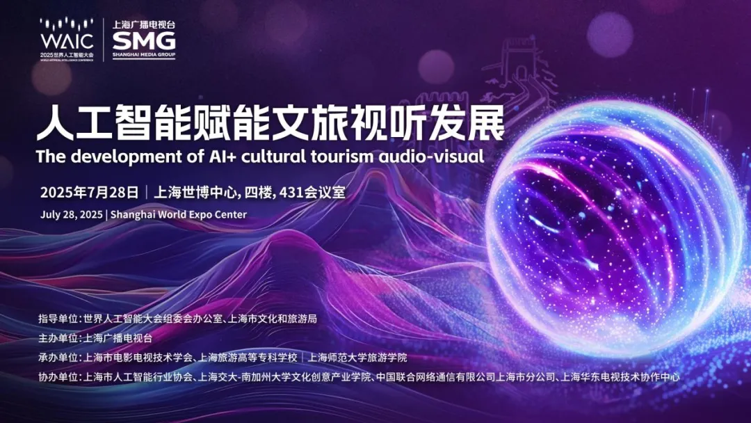 文旅试听图片1.png