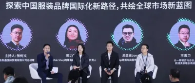 ODF 原创设计论坛回顾 | 各大电商持续为时尚产业发电