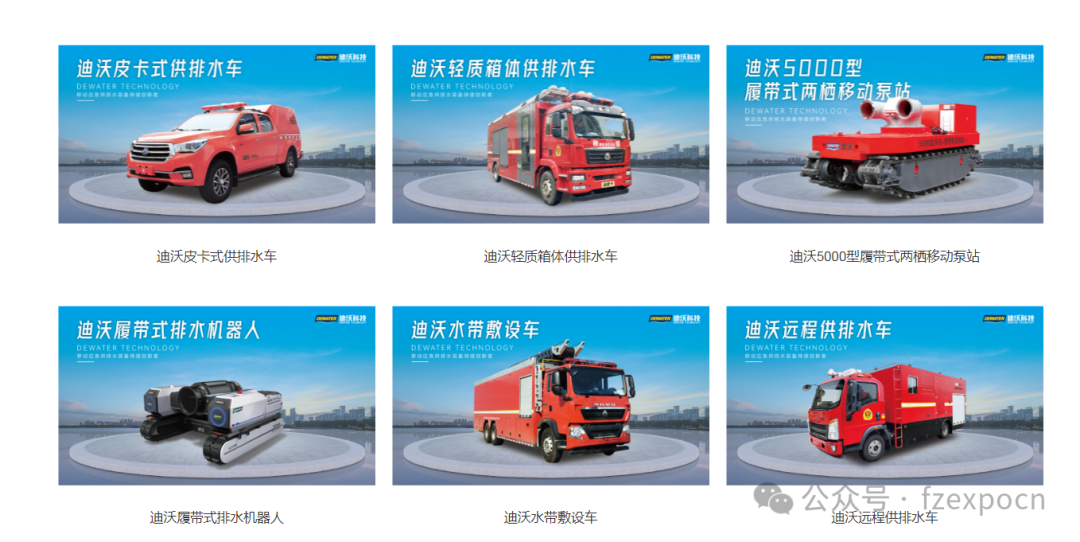 大流量排水车（应急）