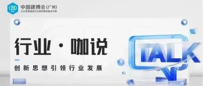 CBD Fair |【行业·咖说】定制—慕思集团V6家居：延长产品体系全链条，抢占大家居新高地