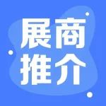展商推介｜海上能源新纪元：中核海洋浮式发电平台即将亮相2025工博会