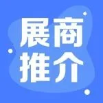 展商推介｜海上能源新纪元：中核海洋浮式发电平台即将亮相2025工博会