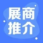 展商推介｜海上能源新纪元：中核海洋浮式发电平台即将亮相2025工博会