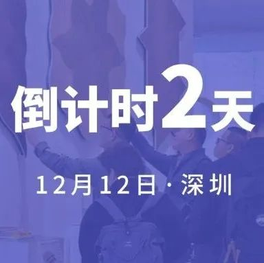 倒计时2天！在深圳酒店展，创新荟萃，看尽酒店业最新趋势！