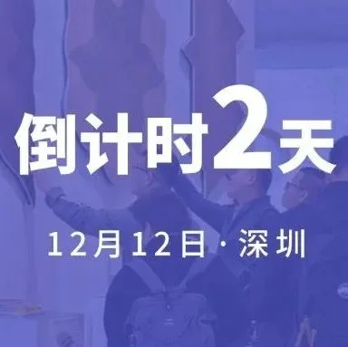 倒计时2天！在深圳酒店展，创新荟萃，看尽酒店业最新趋势！
