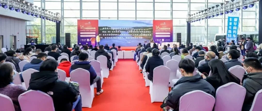 2025第五届中国房车年度技术论坛将与第22届上海国际房车展同期举办
