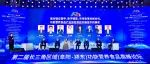 CBME受邀参加长三角区域（阜阳・颍东）功能营养食品高峰论坛！