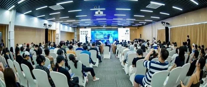 AIGC升维艺术科技边界，数字视听艺术论坛在京举行