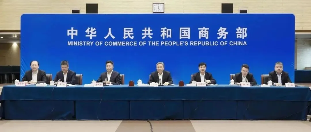 第五届中国国际消费品博览会组委会全体会议在京召开