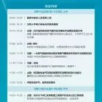 日程发布！cippe成都石油展油气产业技术论坛最新日程来啦~