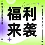 【五一出游季】也别忘了来组团参观6月CPHI & PMEC China！