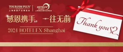当凌绝顶，再攀高峰丨第三十二届上海餐饮展致展商、观众感谢信