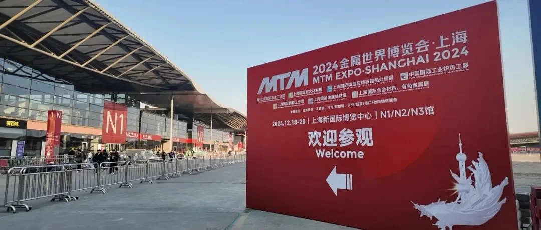 布展第一天：2024MTM金属世界博览会布展现场