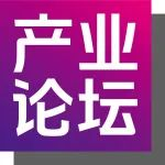 计算光学・智造新境 | CIOE 现场论道！光学产业论坛力荐 · 速来报名
