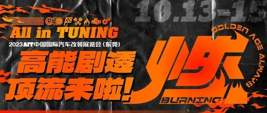 高能剧透，顶流来啦！