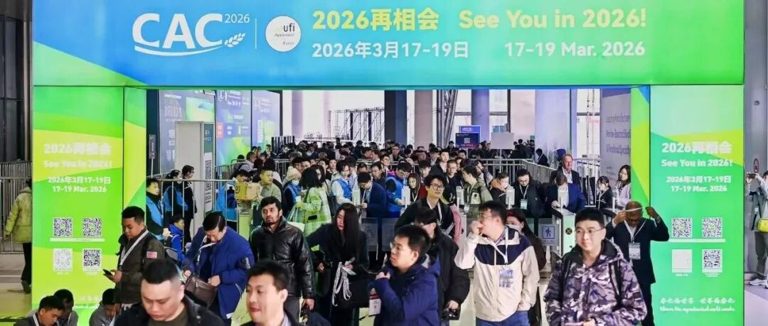 CAC分题展|汇聚世界农药，服务全球植保，植保展邀您相约3月上海！