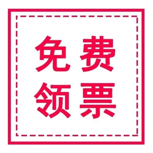 免费领票！2023第八届郑州火锅食材用品展览会7月14-16日开展！