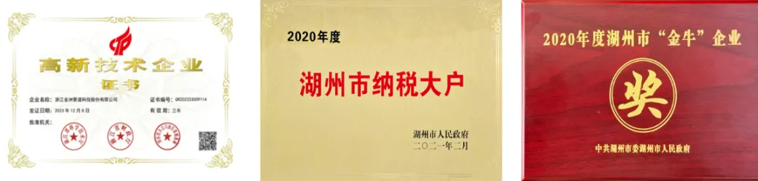 企业荣誉图片