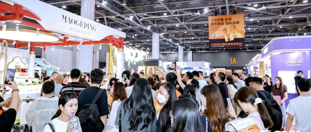 人挤人，2025CBE杭州美容展盛大启幕，引爆金秋增长引擎！