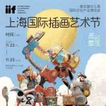 展览推荐｜26000㎡专业场馆、11个特邀专展嘉宾，500位国内外知名艺术家汇聚同游